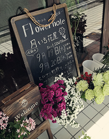 写真:出張花屋の例